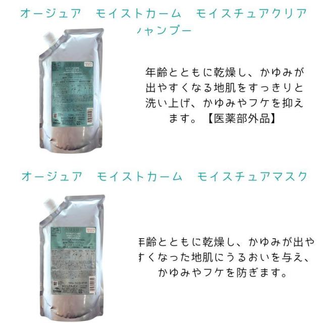 ミルボン オージュア モイストカーム シャンプー 詰め替え オージュア